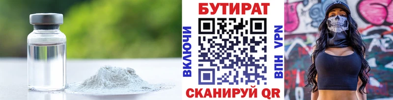 как найти закладки  Ноябрьск  БУТИРАТ 1.4BDO 