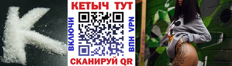Кетамин ketamine  Ноябрьск 