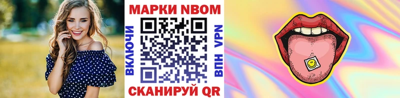 Марки 25I-NBOMe 1,8мг  Ноябрьск 