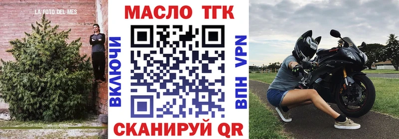 ТГК гашишное масло  Ноябрьск 